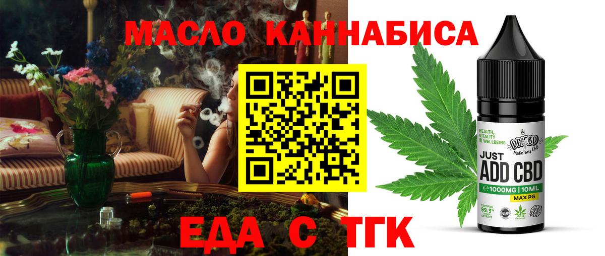 Новоалександровск  Cannafood конопля  Вход с VPN 