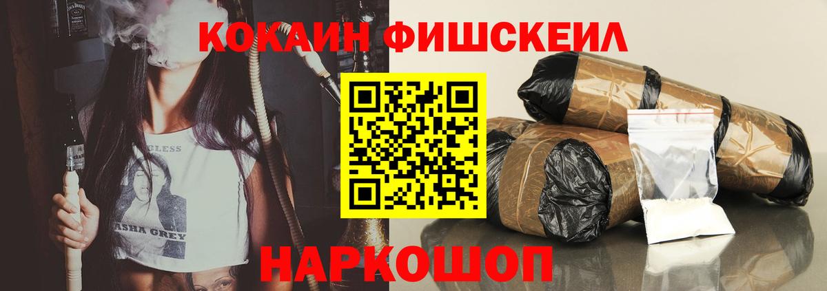 Новоалександровск  КОКАИН Боливия  КОКАИН 97%  Вход с VPN 