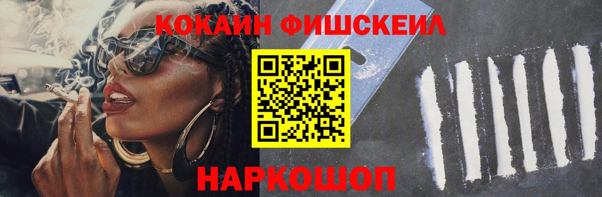 COCAIN Перу Новоалександровск