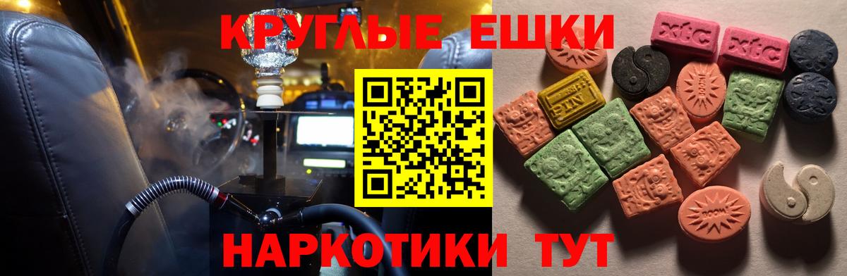 Новоалександровск  ЭКСТАЗИ Philipp Plein  Ecstasy  Ecstasy TESLA  Вход с VPN 