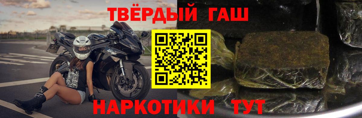 Гашиш AMNESIA HAZE  Вход с VPN  ГАШИШ hashish  Новоалександровск 