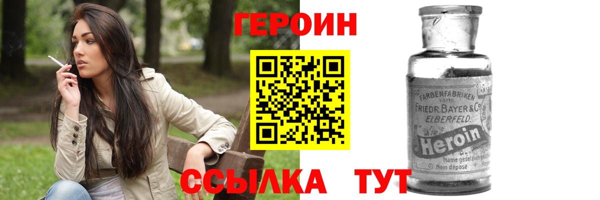 Новоалександровск  ГЕРОИН афганец  Вход с VPN 