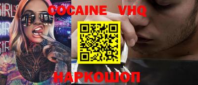 jwh Сланцы
