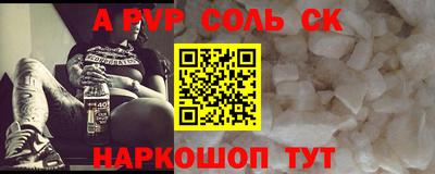 кристаллы Славянск-на-Кубани