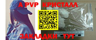 мяу мяу кристалл Гагарин