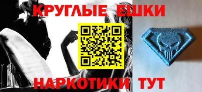 экстази Гусев