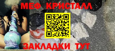 мяу мяу кристалл Гагарин