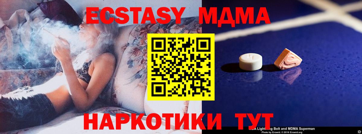MDMA  МДМА crystal  Новоалександровск  Вход с VPN  МДМА Molly 