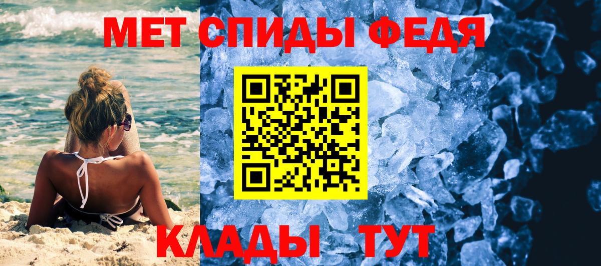 МЕТАМФЕТАМИН винт Новоалександровск