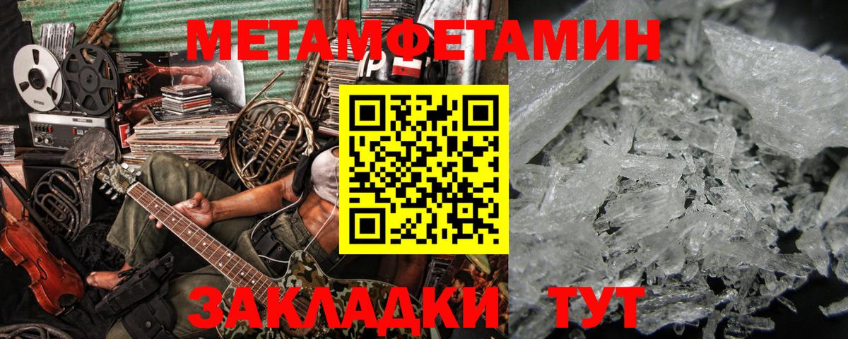 Новоалександровск  Метамфетамин пудра  Вход с VPN  Метамфетамин пудра 