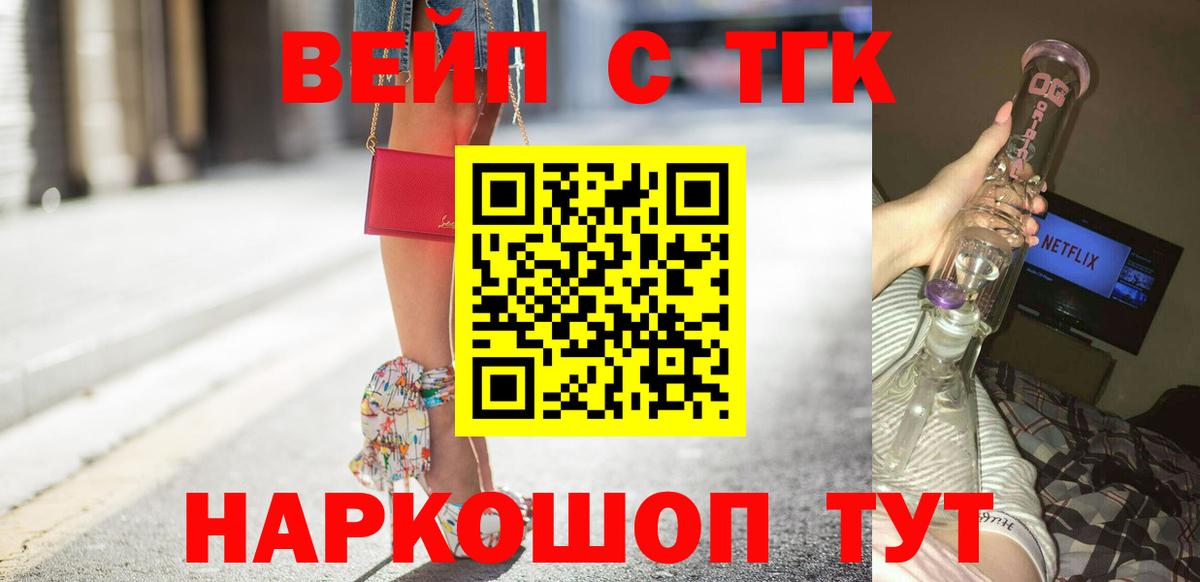 ТГК гашишное масло Новоалександровск
