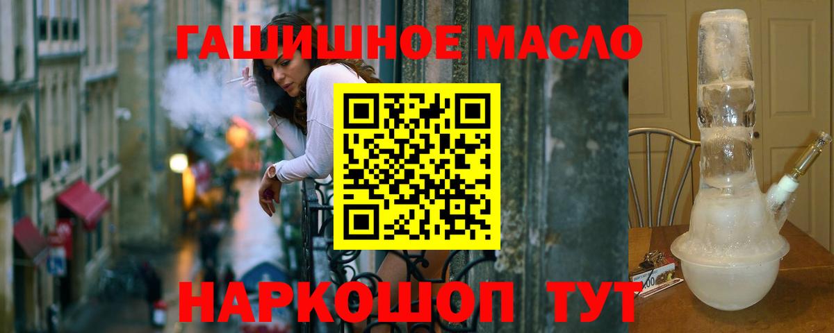 Дистиллят ТГК вейп  Дистиллят ТГК Wax  Новоалександровск  Вход с VPN 